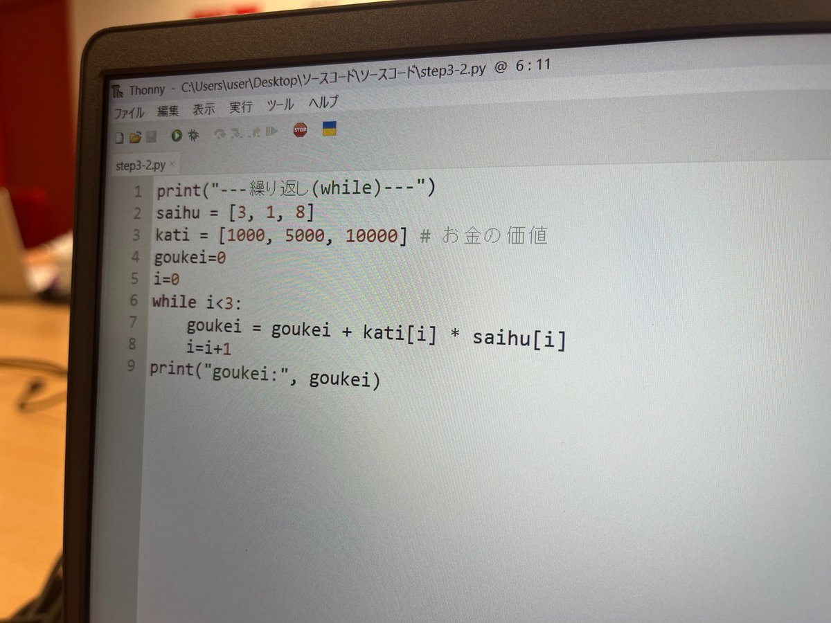 🥳中高生にお知らせ！春休みイベント🥳
人気のPythonでプログラミングに挑戦しよう！

参加者のうち希望者はスーパーコンピュータ「富岳」の見学会にも参加OK！（別日程）
🔵対象：プログラミング（Python）初挑戦の中高校生
🟡定員：15名（先着）

👉開催日
■3/20（金・祝）神戸会場：15名