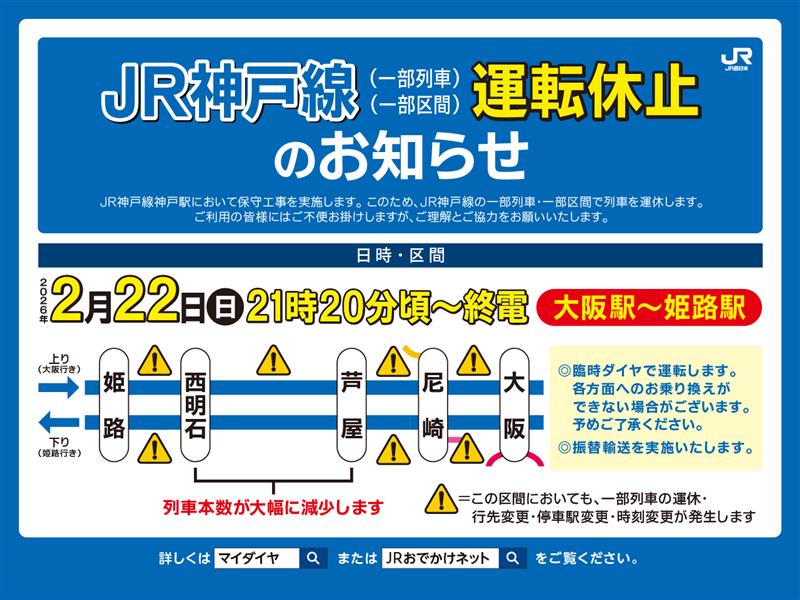 Post by これはこの辺りに住まひ致す者にござる on X: 明日やな