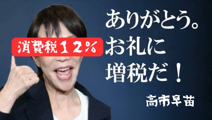 chika_kojichu's tweet photo. @akasakaroman お気をつけください。これが自民党です。 https://t.co/F07o3uopS2