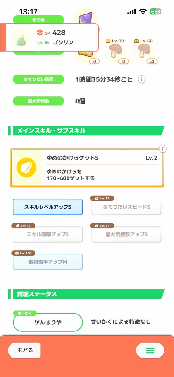 hobby_him's tweet photo. 初の夢かけ枠なんだけど育てるならどっち？
満点はおてぼゆめぼスキ確↑3種？ https://t.co/q5h3LRpyxy