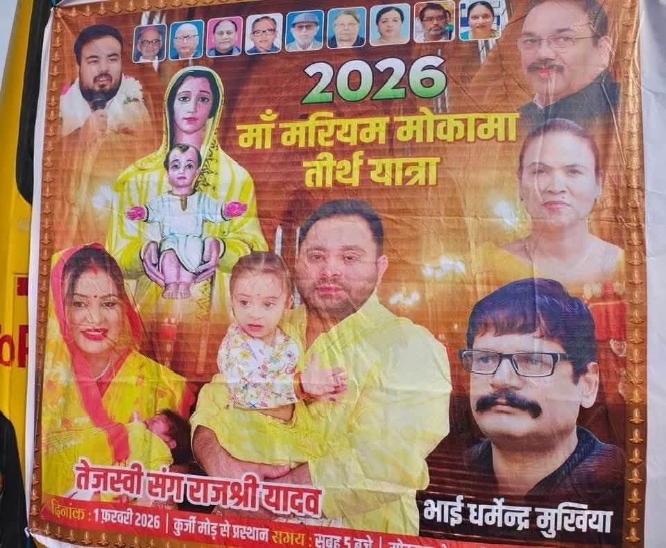 KreatelyMedia's tweet photo. It seems that Rachel Godinho (Rajshree Yadav) is running the Lalu Yadav family 

✝️ https://t.co/GXCboe82B3