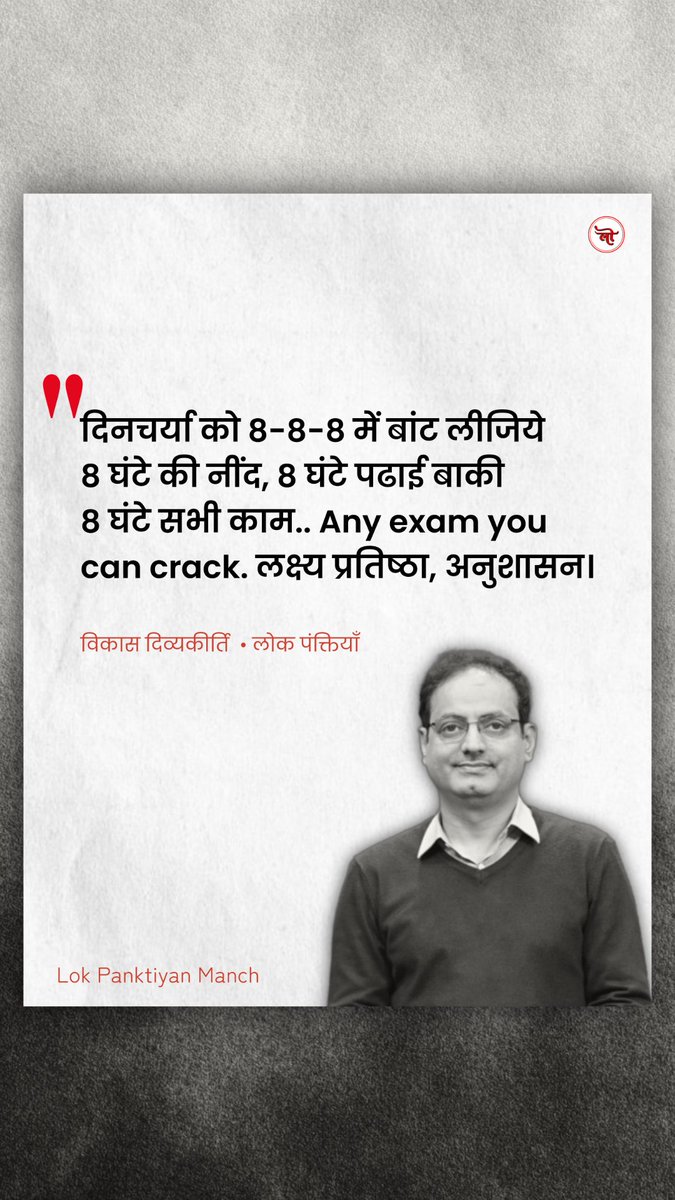 Lokpanktiyan's tweet photo. Vikas Divyakirti sir ❤️ https://t.co/yHZXDsNM5N