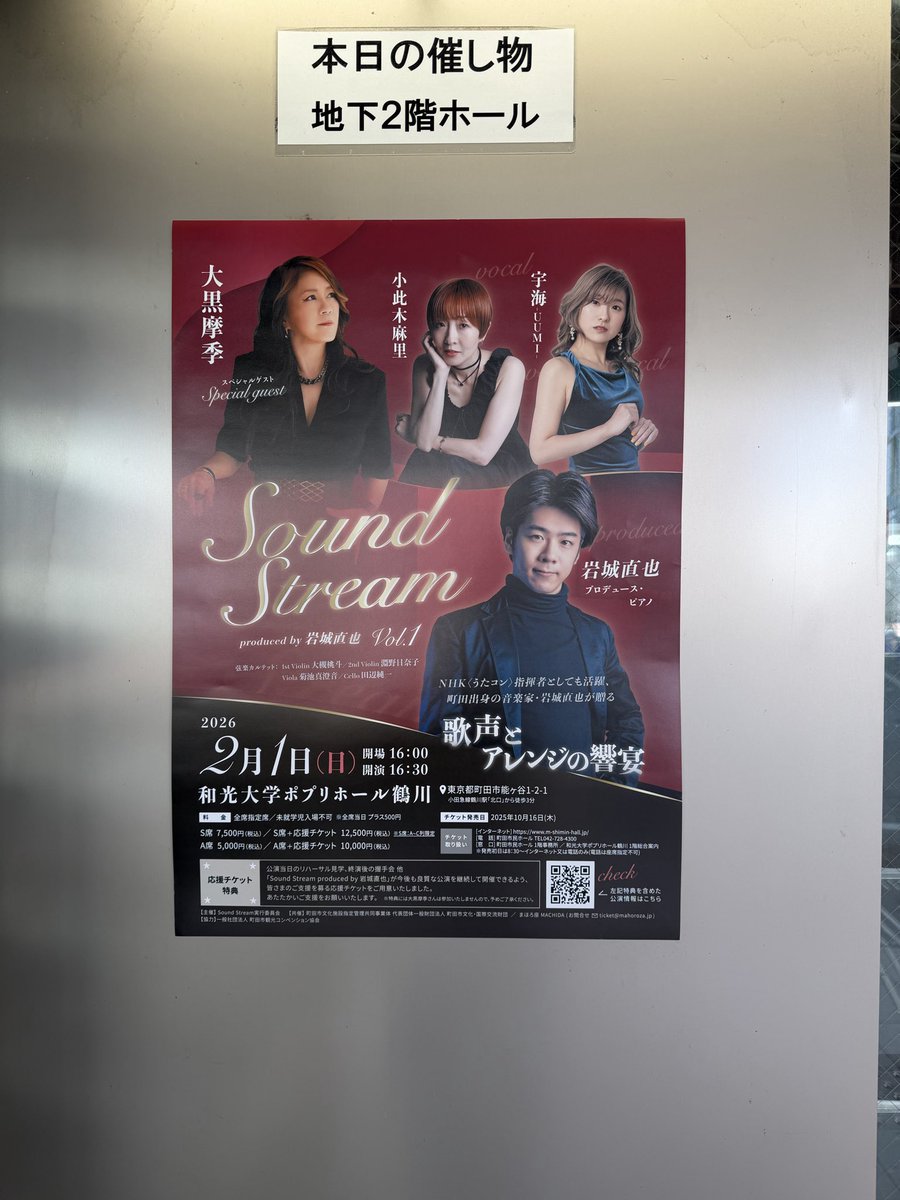 tora_chan_ch's tweet photo. 無事に帰宅

latitude 〜明日が来るから〜
素敵でした

今の自分に響きました
摩季さん　ありがとうごさまいました

#SoundStream
#大黒摩季 https://t.co/9Wxfzsx86b