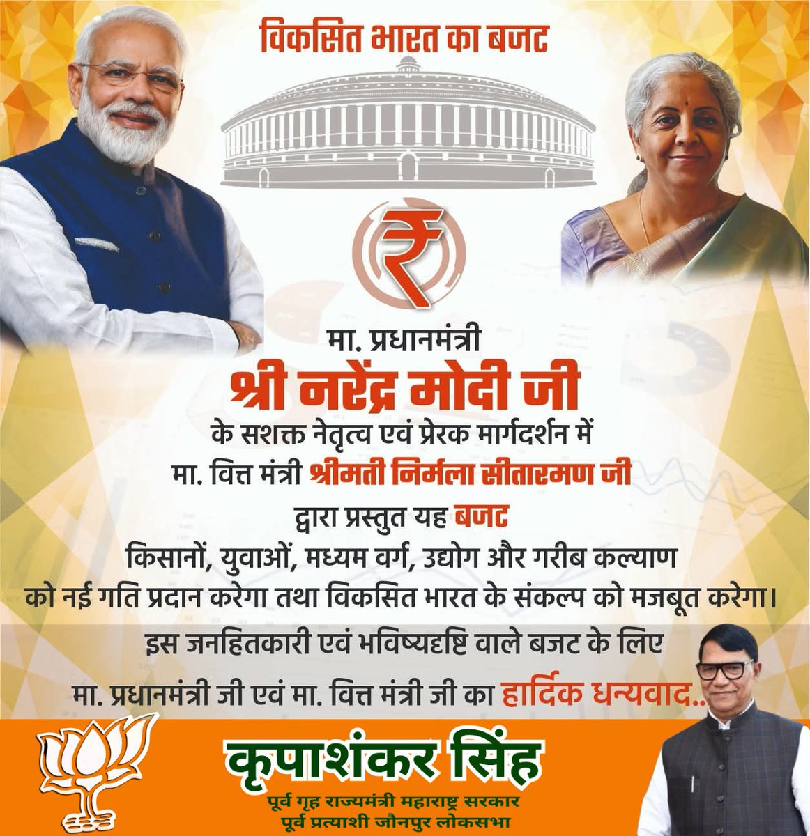 Kripashankar Singh tweet media