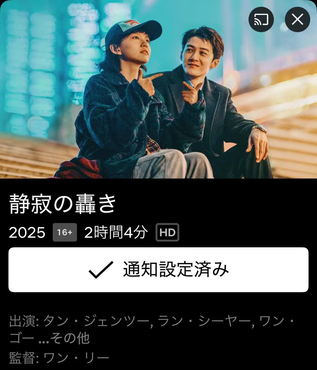＼ついに日本上陸！／
2/16より『震耳欲聋』（邦題：『静寂の轟き』）がNetflix日本で配信開始！！！
檀健次が李淇役を熱演✨

#タン・ジェンツー
#静寂の轟き
#檀健次