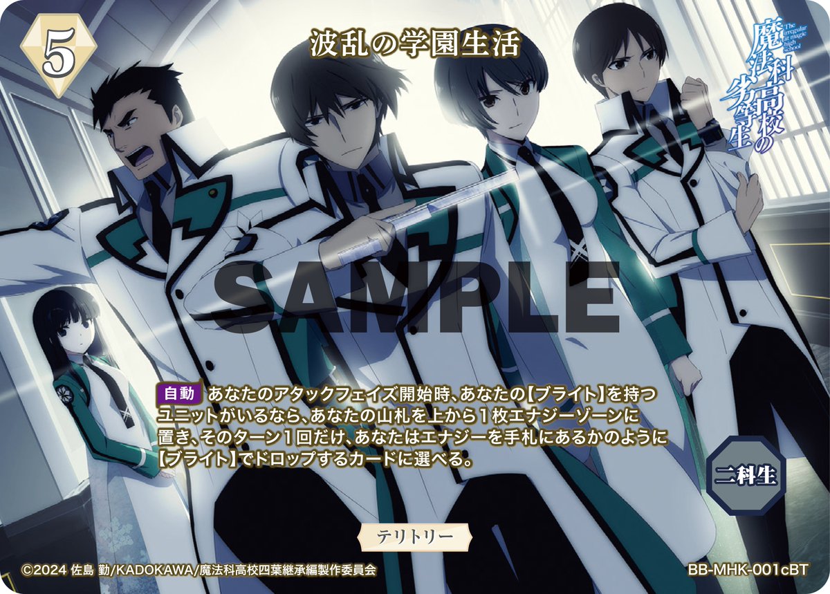 BDカード紹介】 2026年2月27日(金)発売、ブースターパック アニメ