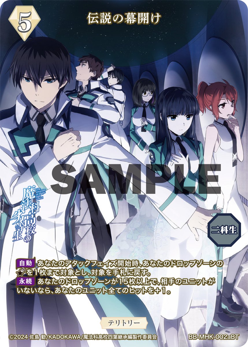 BDカード紹介】 2026年2月27日(金)発売、ブースターパック アニメ
