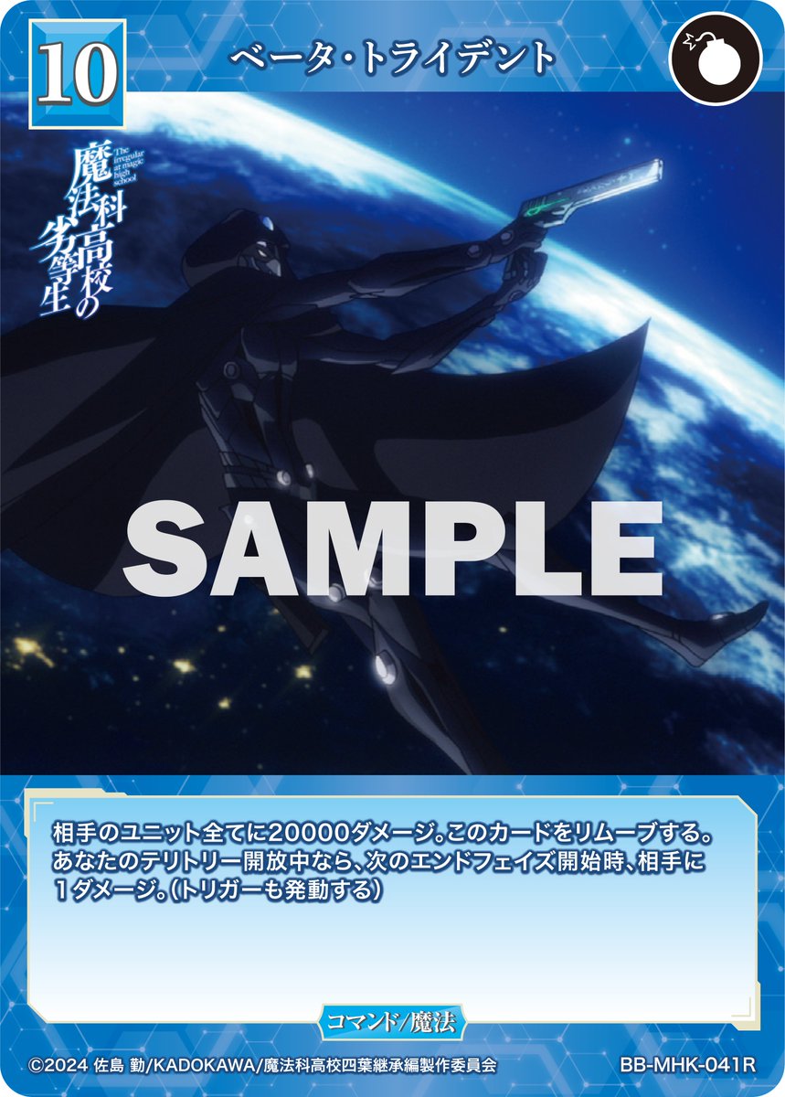 BDカード紹介】 2026年2月27日(金)発売、ブースターパック アニメ