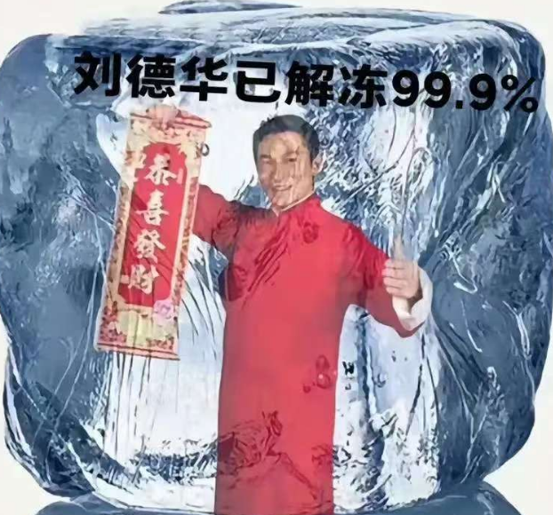 davidzhangsuper's tweet photo. @binancezh 币安今年能宠一下我们吗，玩玩解冻刘德华的二创梗，解冻年味，解冻这个寒冬市场 https://t.co/0y7cKtpawj