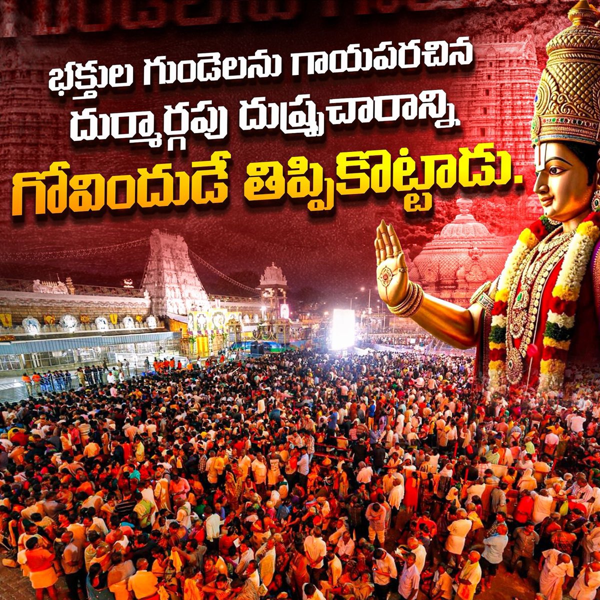 ysj_45's tweet photo. prathi ooru ki papinchandi
prathi gramam ki papinchandi 
#NoAnimalFatInTTDLaddu https://t.co/CJ2xWiTtdj
