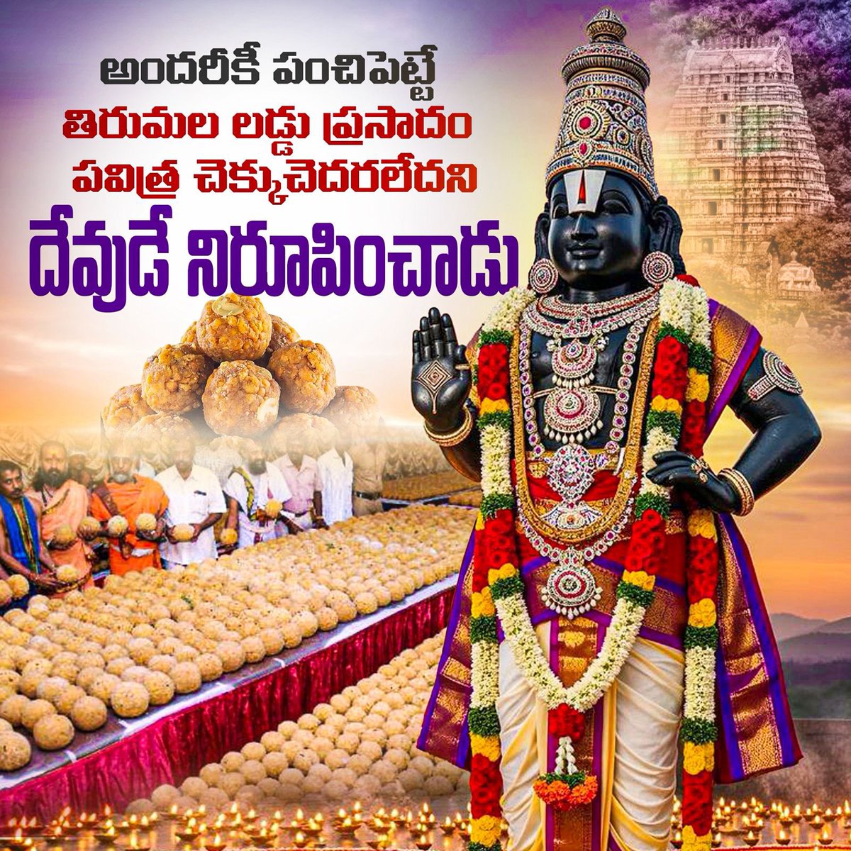 ysj_45's tweet photo. prathi ooru ki papinchandi
prathi gramam ki papinchandi 
#NoAnimalFatInTTDLaddu https://t.co/CJ2xWiTtdj