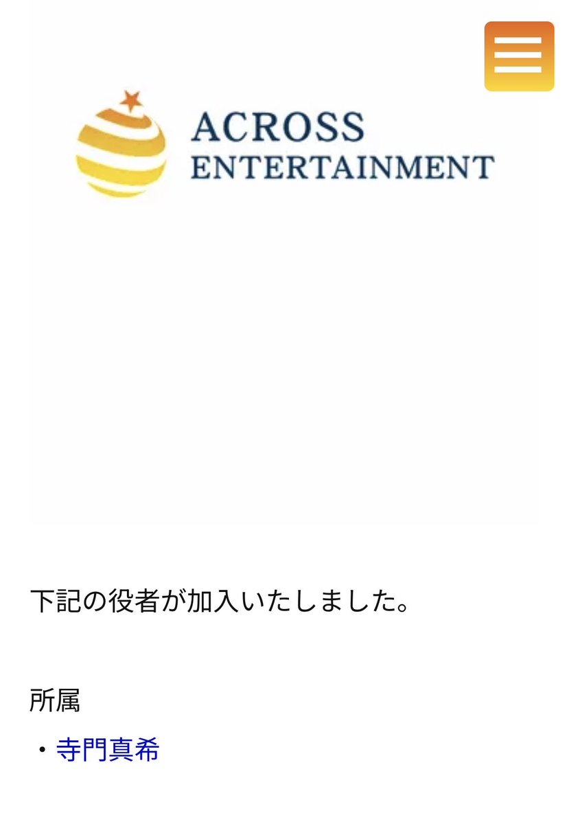 寺門真希（てらかどまき）🐈‍⬛急浮上💫 tweet media