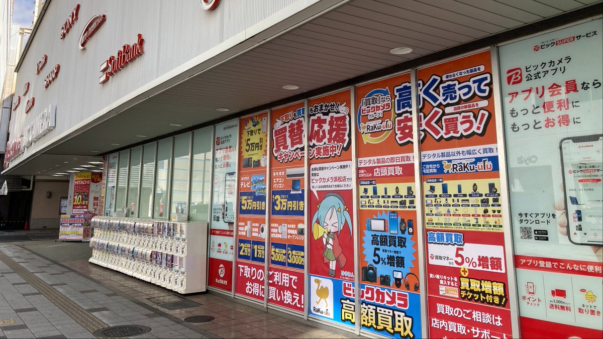 ちょっとお店の外にもはまたん出してきました|๑σ｡<)ﾉ 駅側入り口と隣接