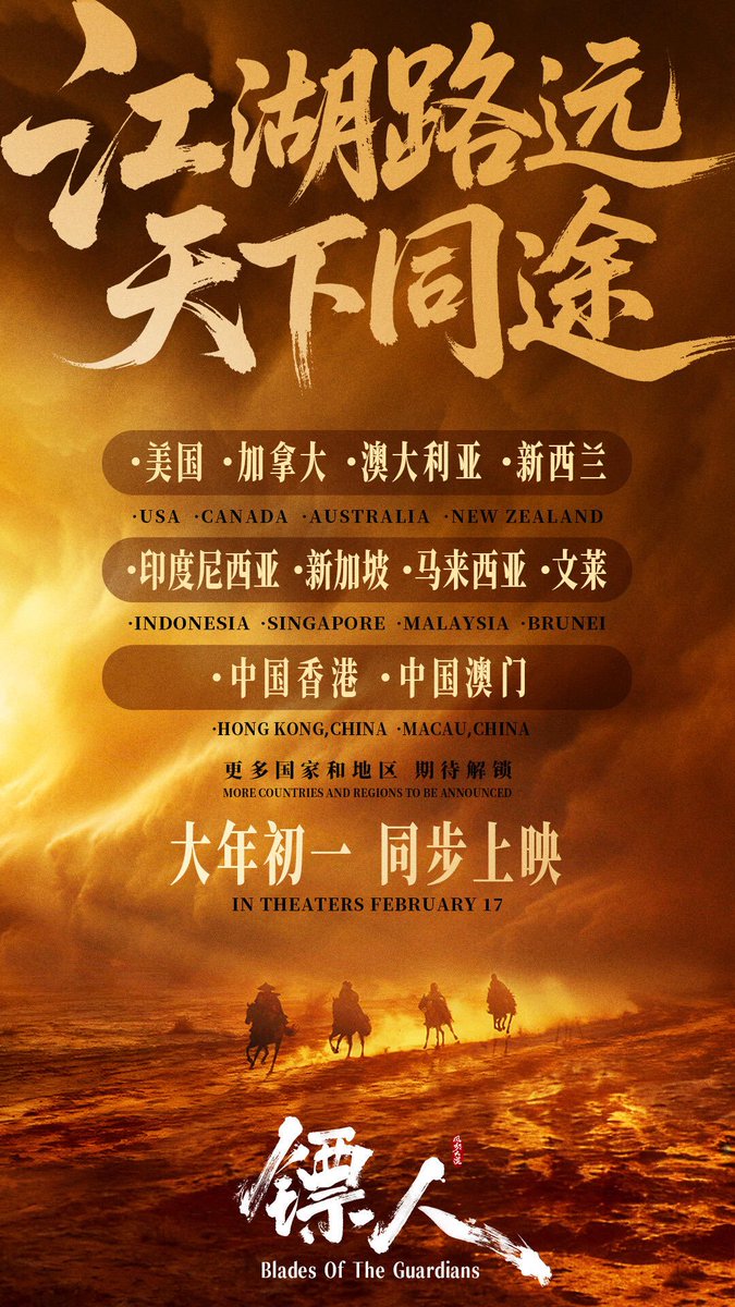 JunPOPbase's tweet photo. Blades of the Guardians will be released in USA, Canada, Australia, New zealand, Indonesia, Singapore, Malaysia, Brunei, Hongkong and Macau on FEBRUARY 17TH. https://t.co/mZL4ztO5TQ