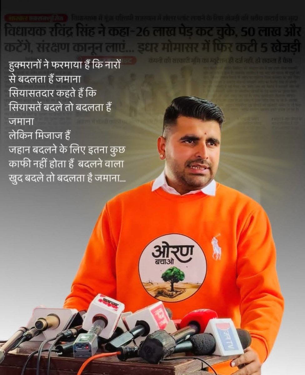 _ravindrabhati9's tweet photo. #खेजड़ी_बचाओ_महापड़ाव https://t.co/TyWea3aexJ