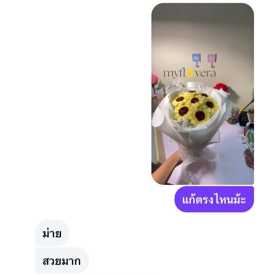 myflovera ของปัจฉิม | ดอกไม้ tweet media