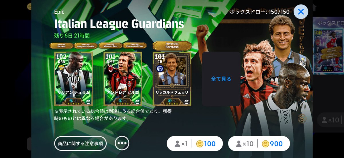 chart_game1's tweet photo. 【無課金目線ガチャ講評】
このガチャは引いても良い。
無課金はDFライン揃ってないと思うのでかなりおすすめ。

ただし、優秀な低身長DFが揃ってて、身長を懸念してる人と、DFが完全に揃ってるなら引かなくてもOK
#efootball #イーフト #無課金 https://t.co/nUAy21vUrm