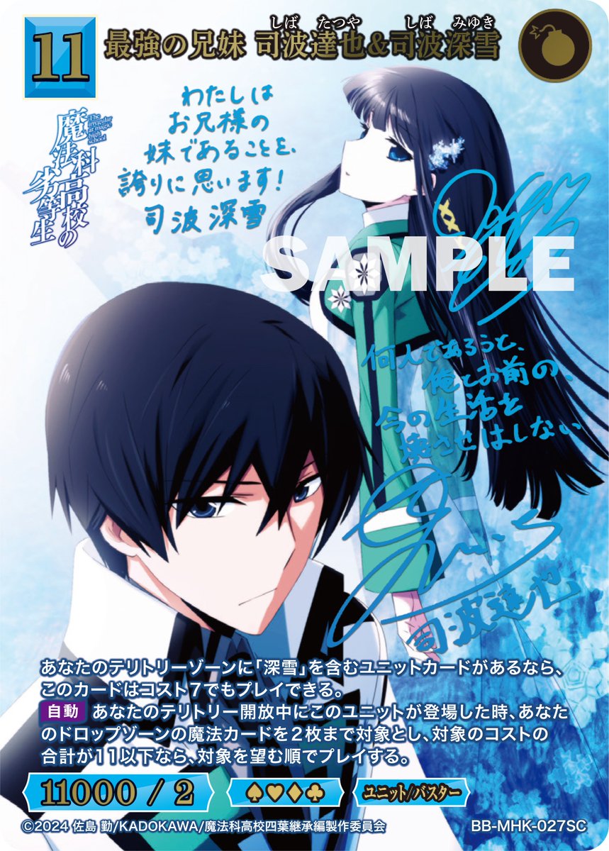 BDカード紹介】 2026年2月27日(金)発売、ブースターパック アニメ
