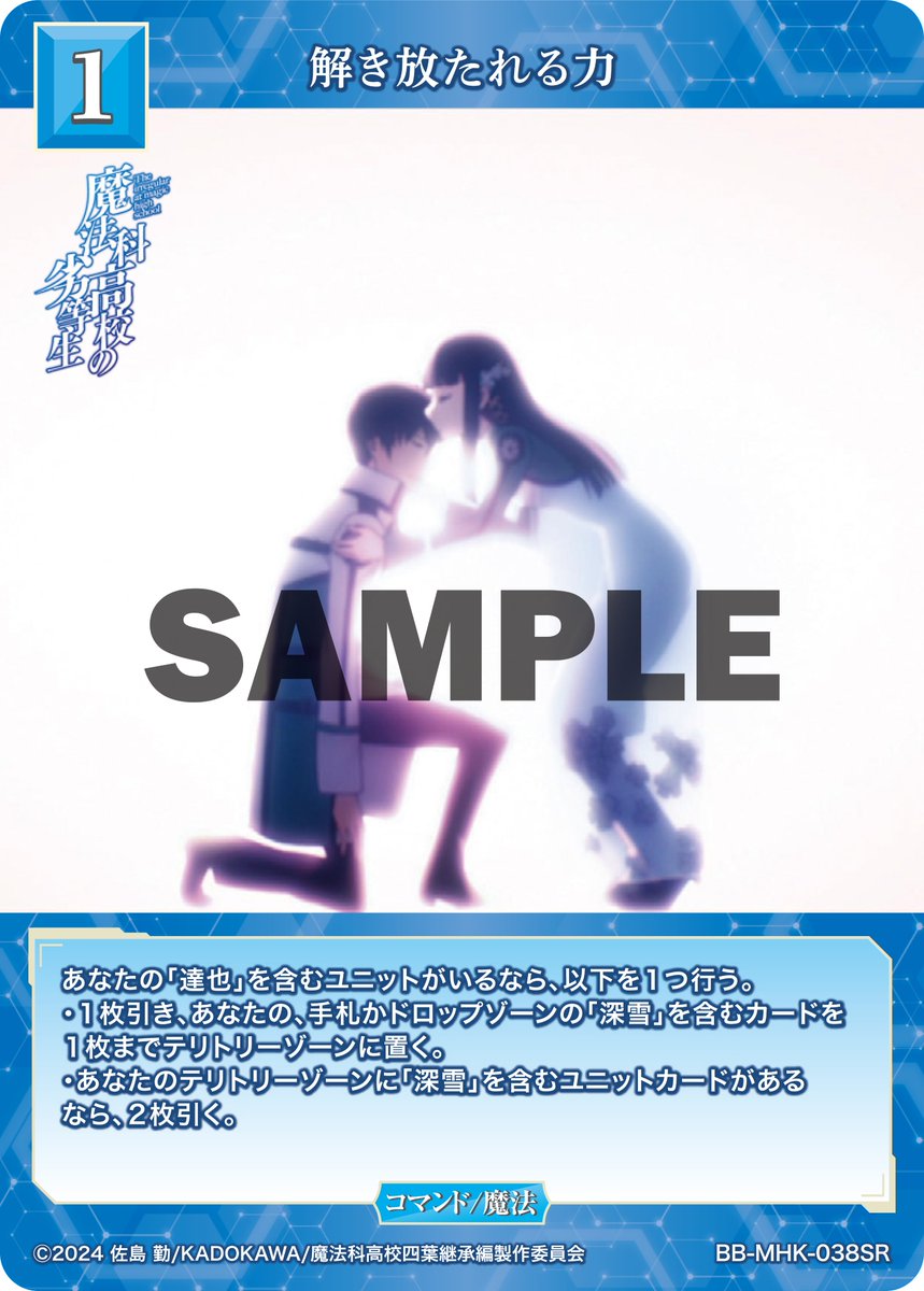 BDカード紹介】 2026年2月27日(金)発売、ブースターパック アニメ