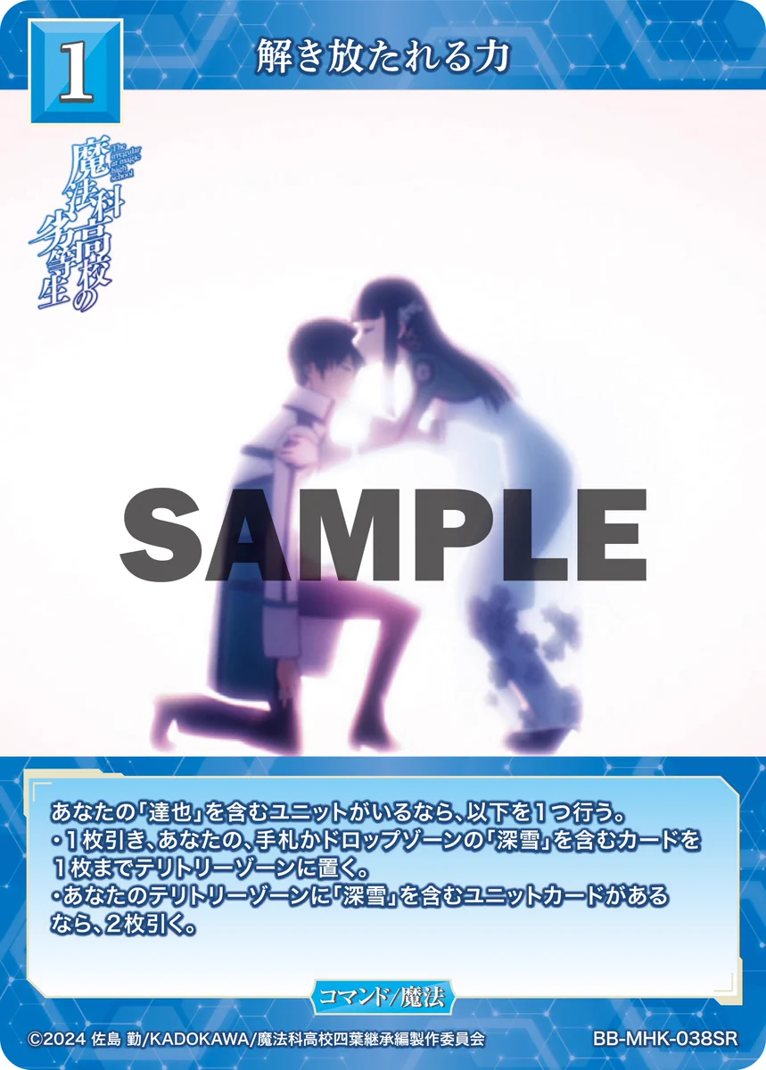 TCG「ビルディバイド」【公式】 on X: 