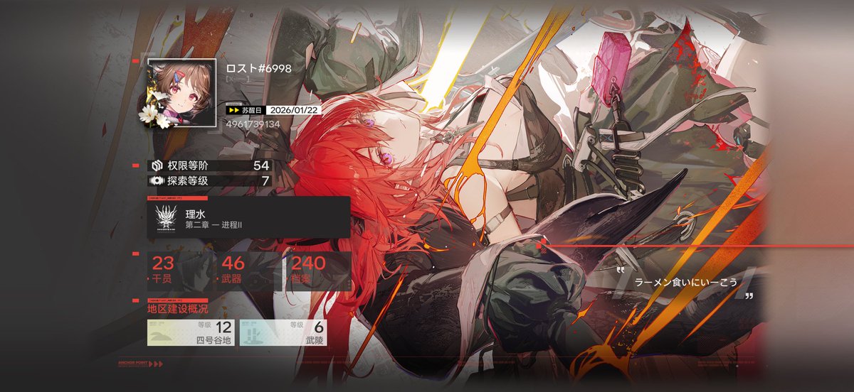 フレンド募集中ー
ID：4961739134
よろしくお願いしますー！

#Endfield 
#エンドフィールド