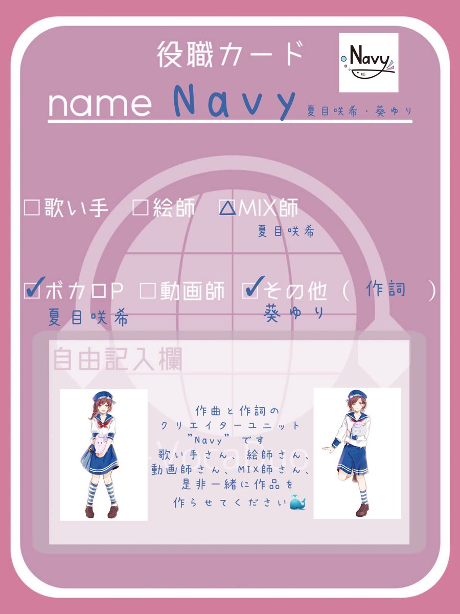 Navymusic_SY's tweet photo. 【ボカデュオ2026】
ボカロPとして参加します！

#VocaDuo2026チームメンバー募集 
#VocaDuo2026参加 https://t.co/aASFo7w93J
