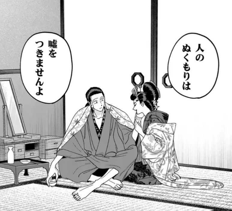 マンガ編集・白水 tweet media