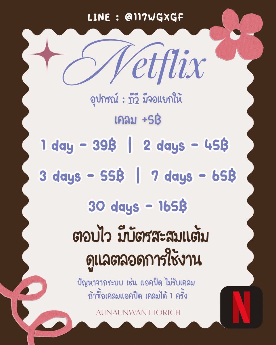pariwanttosell's tweet image. วันหยุดที่แท้ทรู คือ Netflix ทั้งวัน 🛋️📺

☆ 🧷 หารnetflix  ร้านอัญอัญ ✧ ˚. ᵎᵎ 

     ☆ ★ พร้อมส่ง 1,7,30 วัน ★ ☆

⫘  แอคไทยแท้ 4k 
⫘  จอส่วนตัว
⫘ มีสะสมแต้ม
⫘ ดูแลตลอดการใช้งาน

🅿️ro ; รีลด 7️⃣฿

สข : @117wgxgf (มี@)

#หารnetflix #netflixราคาถูก 🤏🏻ัปไ