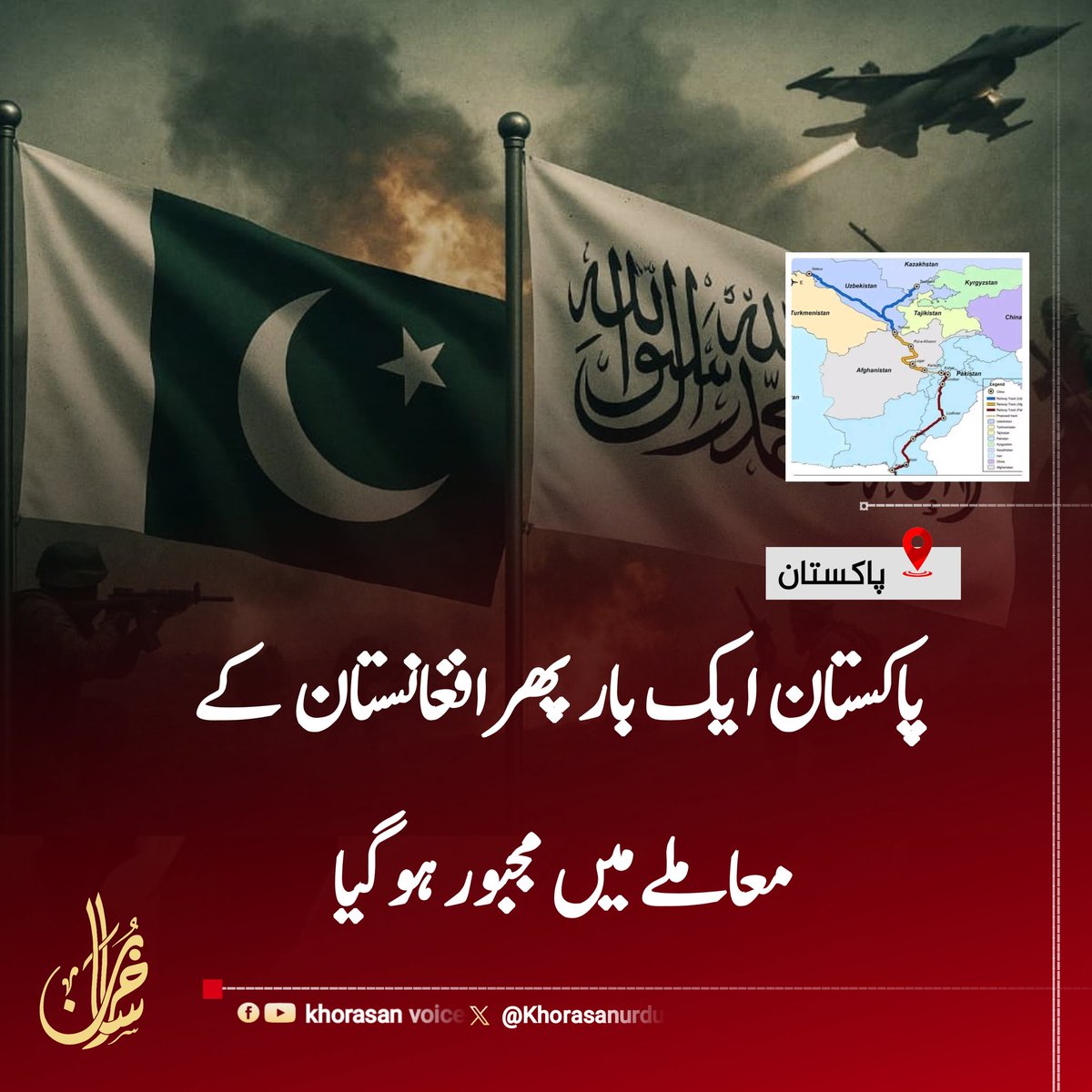 بریکنګ نیوز 🚨
پاکستان وسطی ایشیا خصوصاً قازقستان کے ساتھ اپنے تجارتی روابط بڑھانے کے لیے افغانستان کے راستے ریلوے لائن کے ذریعے رابطہ قائم کرنے کا خواہاں ہے۔