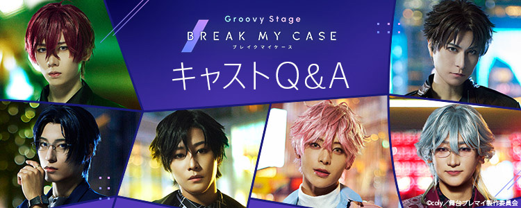 【ネルマガ配信】
ネルマガ2月号のイチオシ！は、3月開幕のGroovy Stage「ブレイクマイケース」。
ネルマガ限定で、キャスト6名にお答えいただいたQ＆Aをお届けします！
#舞台ブレマイ

▼ネルマガ
nelkeha.nelke.co.jp/nelmag/
#ネルマガ