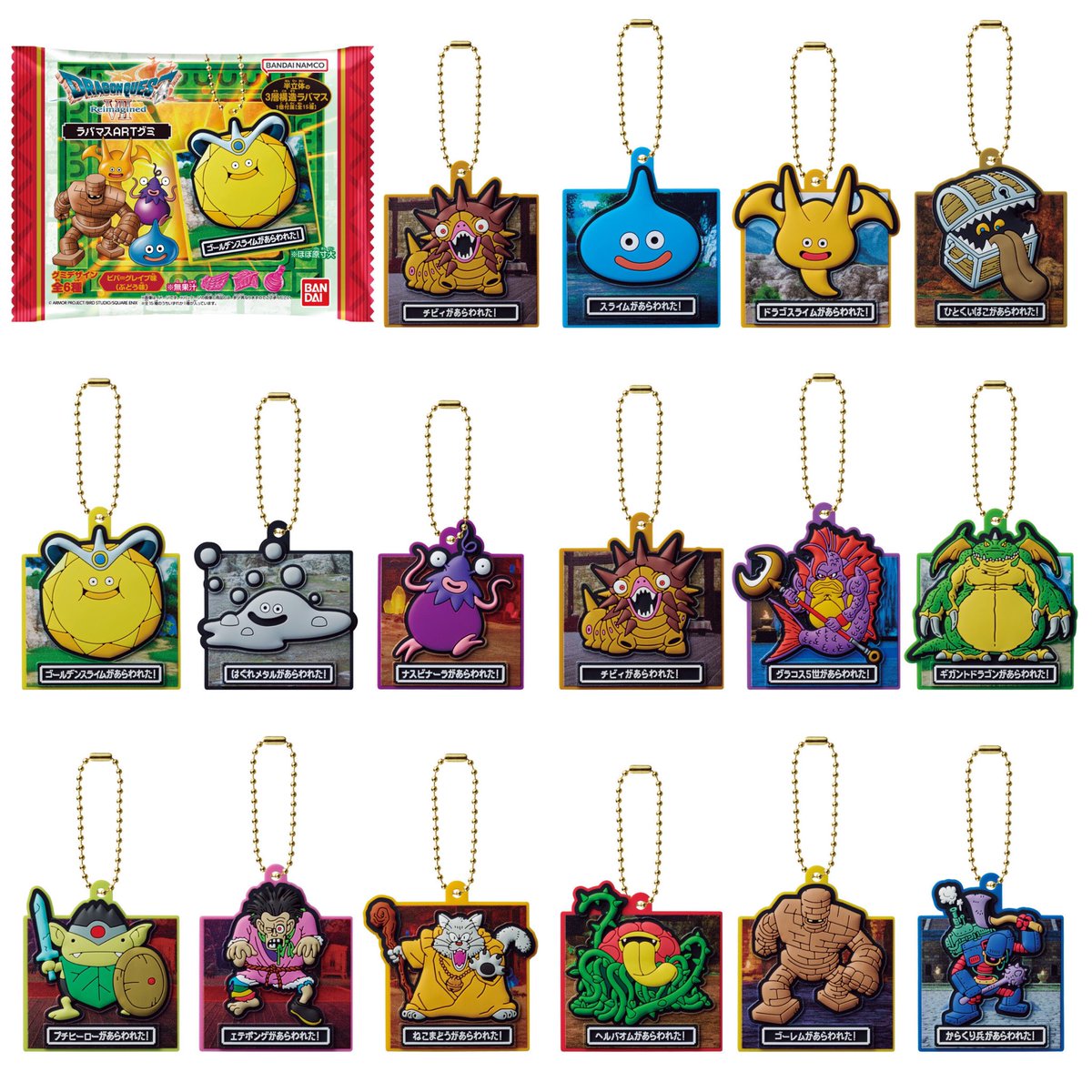 ドラゴンクエストVII Reimagined ラバマスARTグミ】 2月16日(月)発売の