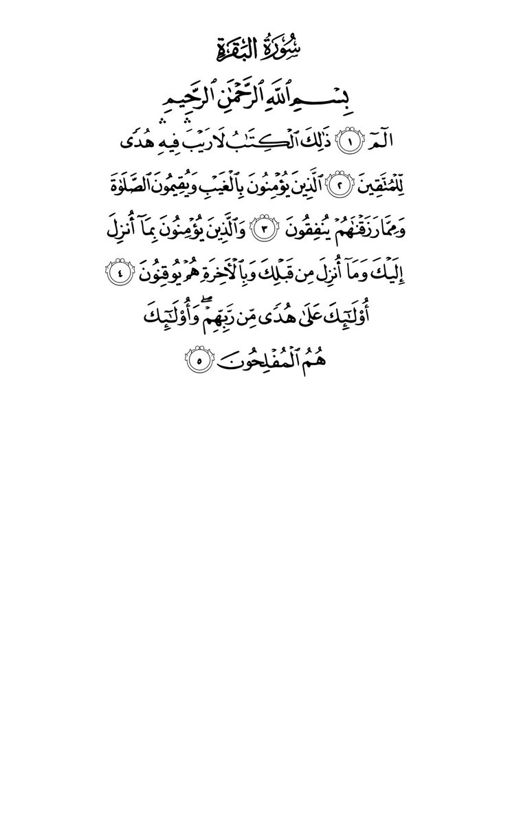 البقرة
الجزء 1 • صفحة 2 / 604

المصدر: تطبيق القرآن الكريم
رابط التطبيق: apps.apple.com/sa/app/id67426…