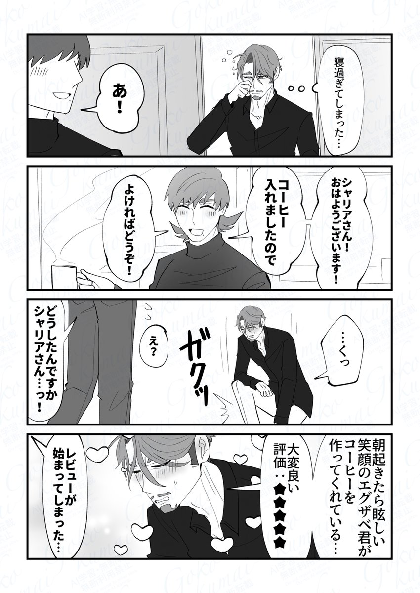 エグシャリ 