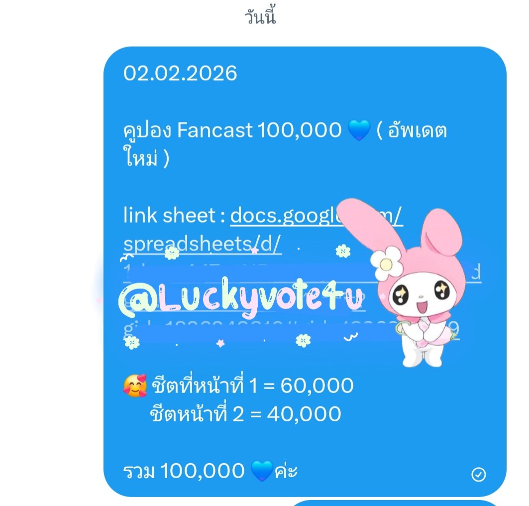 ❌️ sold คูปอง Fancast 100,000 💙

  🍀 คนสวยคนนี้ มาพร้อมออเดอร์คูปองปังตลอดเลยคับ 
🍀 ขอบคุณมากๆ นะคะ 

#Luckyvote4uรีวิว
