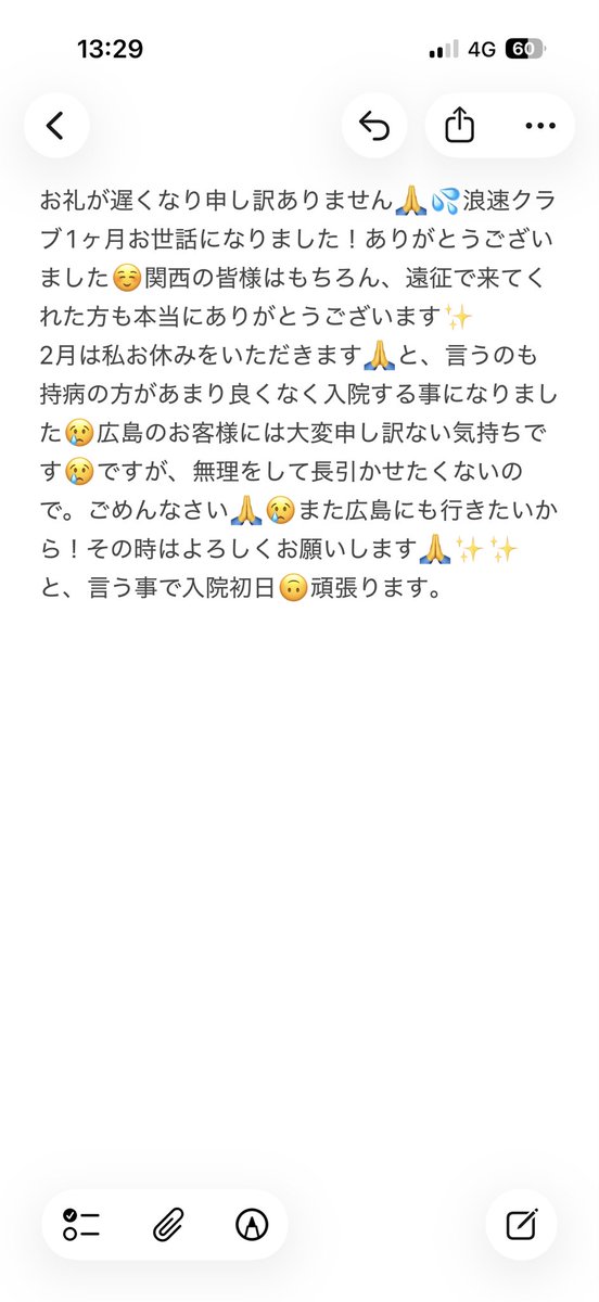 Masato0113_0127's tweet photo. 見てね🦋
まだまだ書きたい事あるので、それはまた改めてゆっくり書きます✨
それと面会に行きたいと言ってくださった方々。申し訳ないです🙏コロナの影響で厳しくて親族の方しかダメだそうで😢なので申し訳ないです🙏💦 https://t.co/IqCJmyfwbV