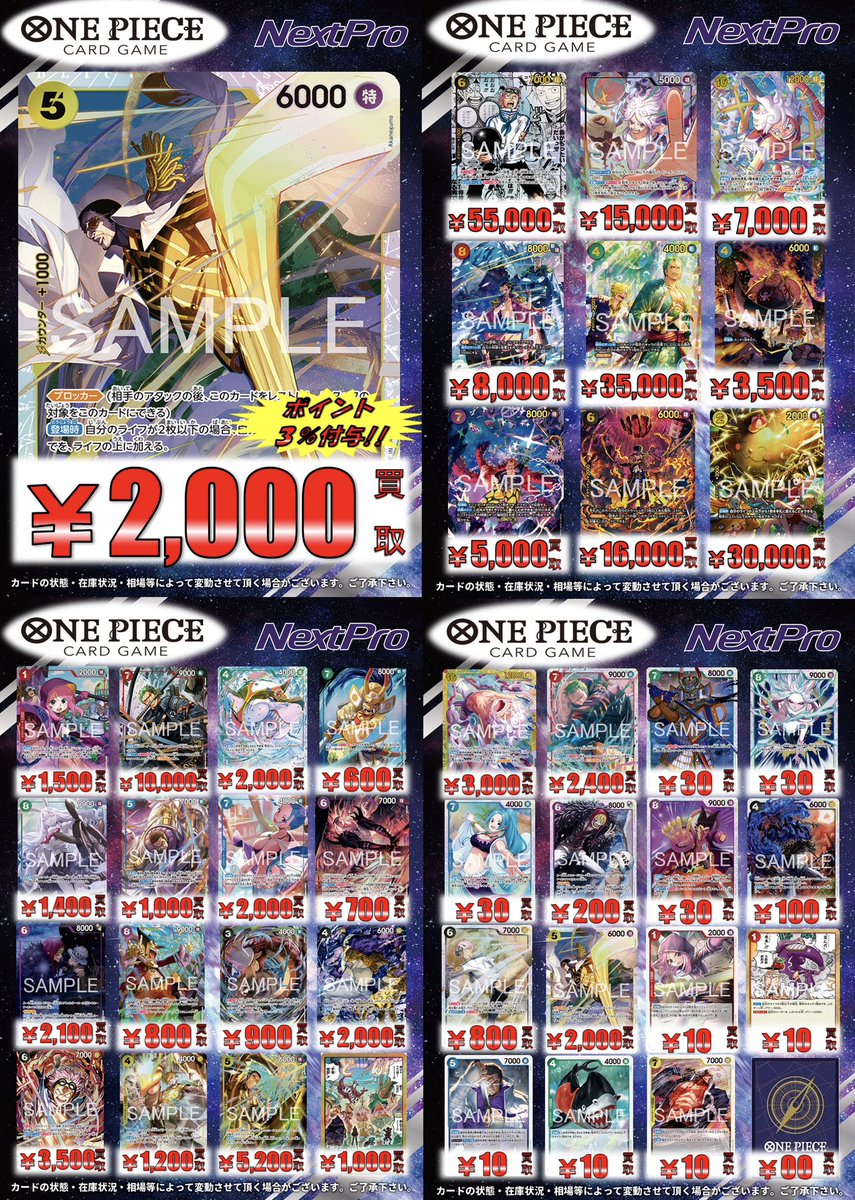 ✨#ワンピース 新弾情報✨】 🤖🤖EB04 EGGHEAD CRISIS買取表更新