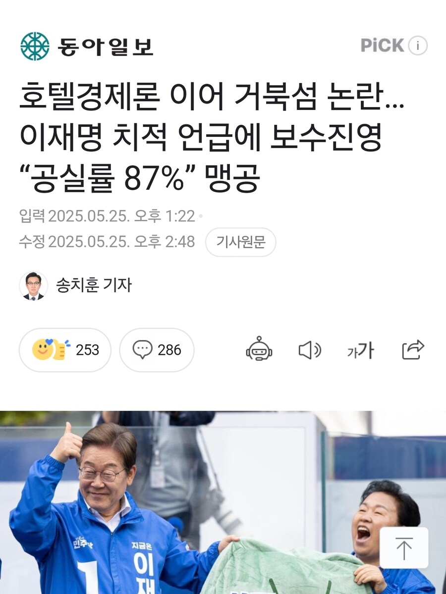 이죄명 계곡 정비 따위를 대단한 업적이라고 자랑하는데 왜 거북섬은 지 업적이라고 안떠드는 걸까
