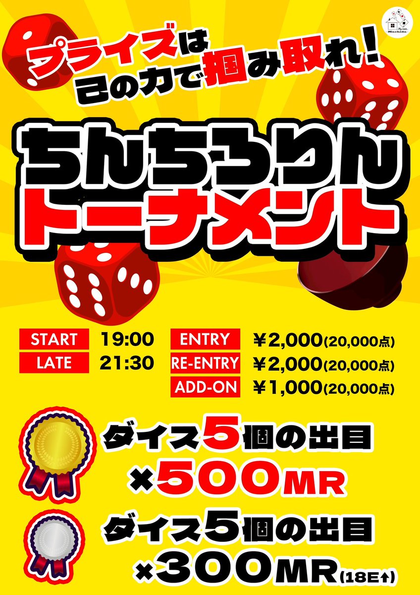 My room -町田-ポーカースポットマイルーム🏠明るいお店🌅初心者講習無料👍 tweet media
