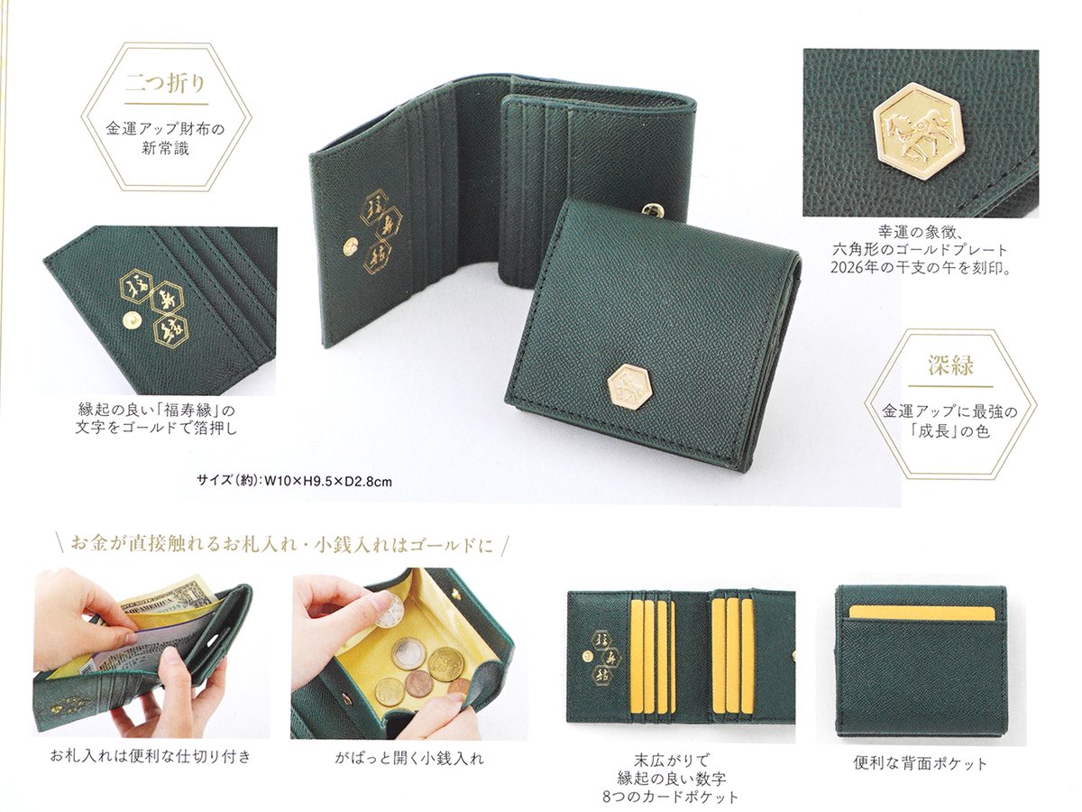 ききらら☆雑誌付録レビュー (@kikra1) / Posts / X