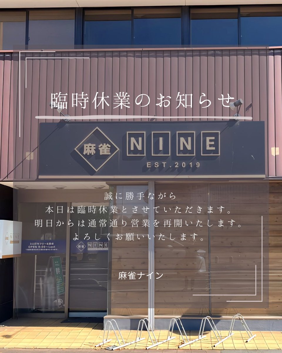 mahjong_nine's tweet photo. https://t.co/2vFXAo6VZA