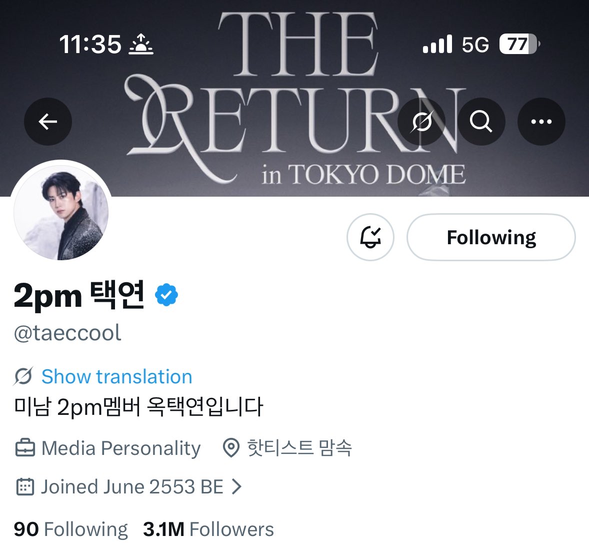 bh1825_'s tweet image. 2PM เพิ่งประกาศจัดคอนเสิร์ตที่โตเกียวโดมเมื่อคืน คนที่ตื่นเต้นที่สุด… 🥹

ฮอตเทส ❌
ศิลปิน ✔️✔️✔️