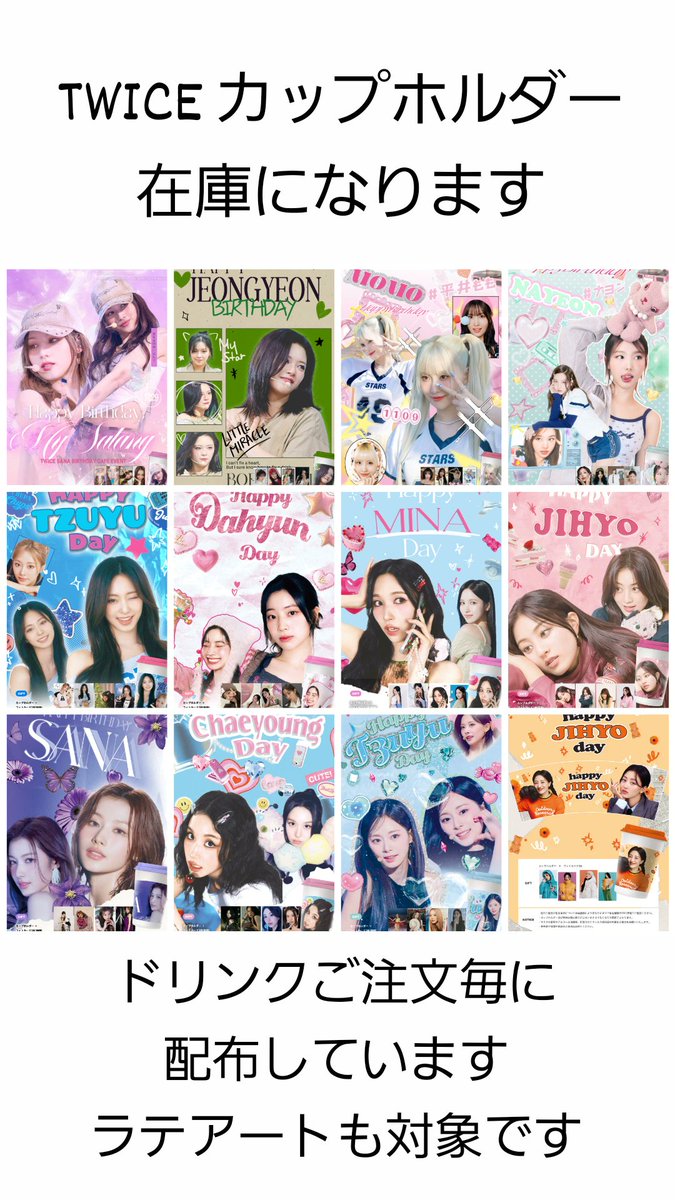 TWICE ジヒョちゃん カップホルダー 残りわずかになりました 画像4枚