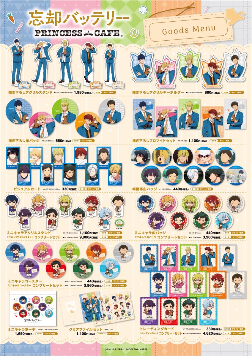 TVアニメ『忘却バッテリー』POP UP SHOP 【再入荷情報】 🗺️東京