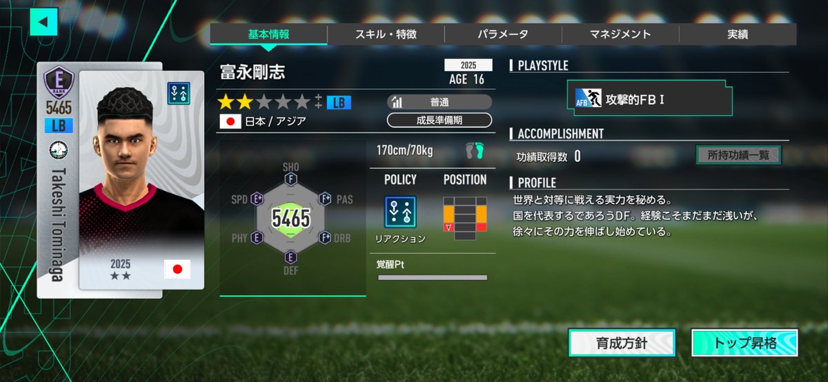 eiri_tw's tweet photo. サカつく有用選手

富永剛志
インフルエンサーで有り、ファンサービスも忘れない
それでいてムードメーカーで有り、面倒見も良いと、パーソナリティが最強！
その上、両フルバックの適性が赤なので万が一の控えとしても優秀であーる

#サカつく2026 https://t.co/Zgq2eAXGgt