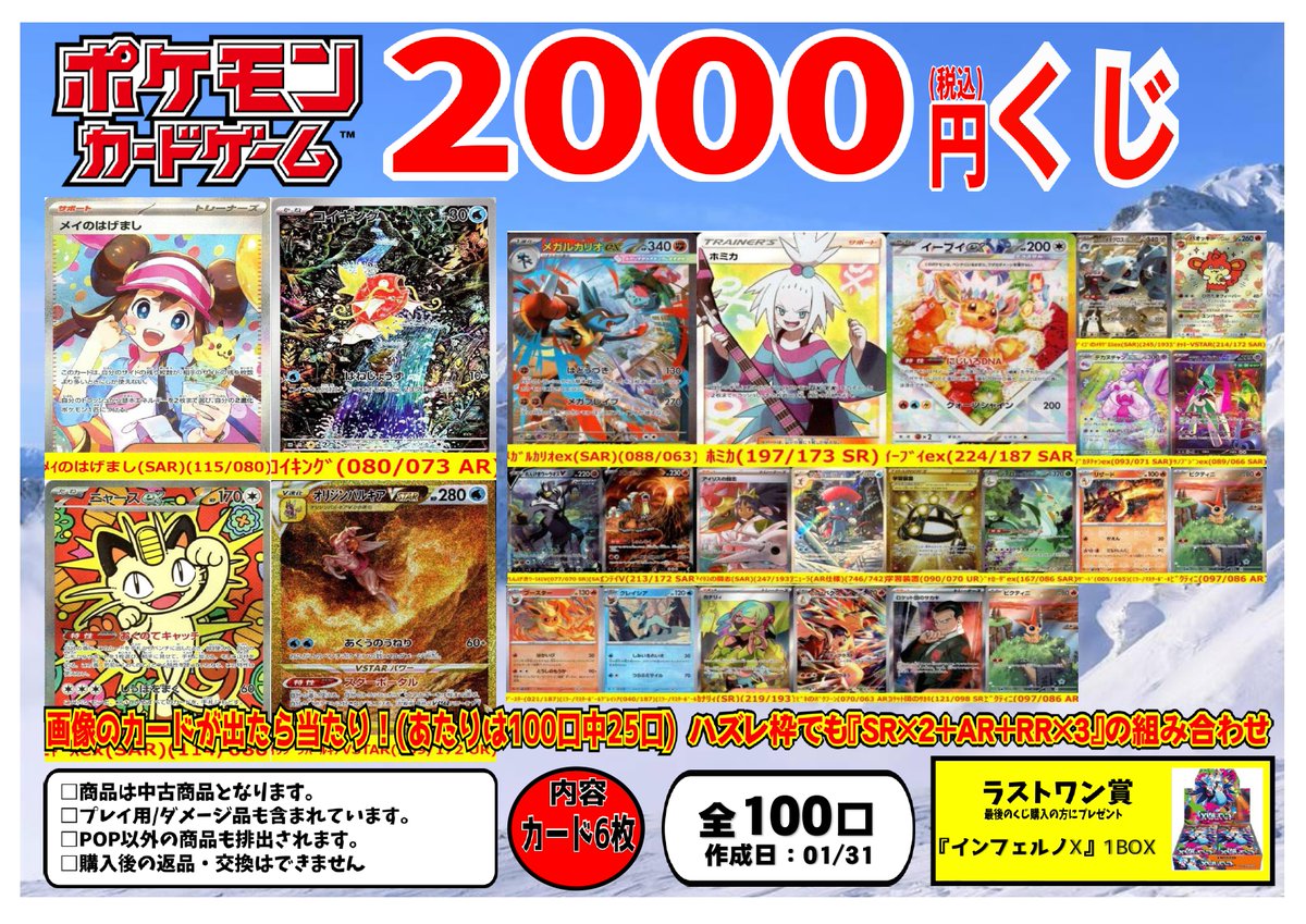 ポケモンカード #ワンピースカード #デュエルマスターズ #オリパ