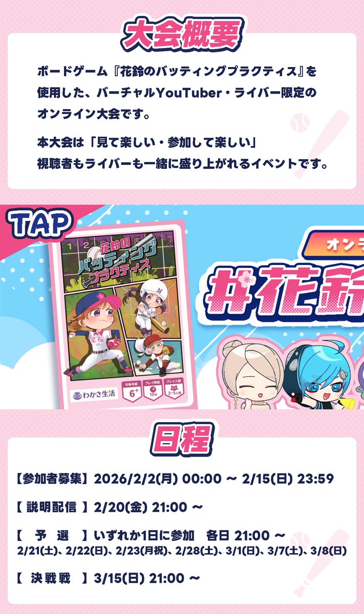 花鈴のマウンド【公式】 tweet media