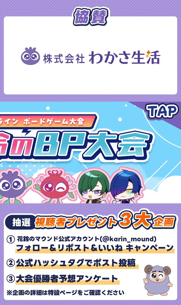花鈴のマウンド【公式】 tweet media