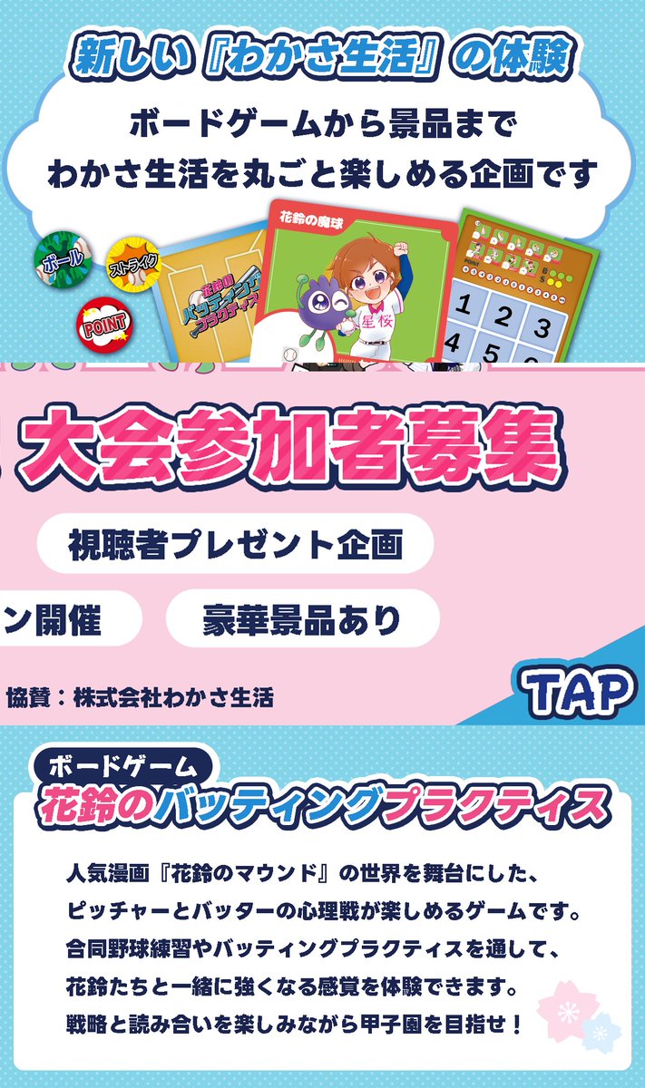 花鈴のマウンド【公式】 tweet media