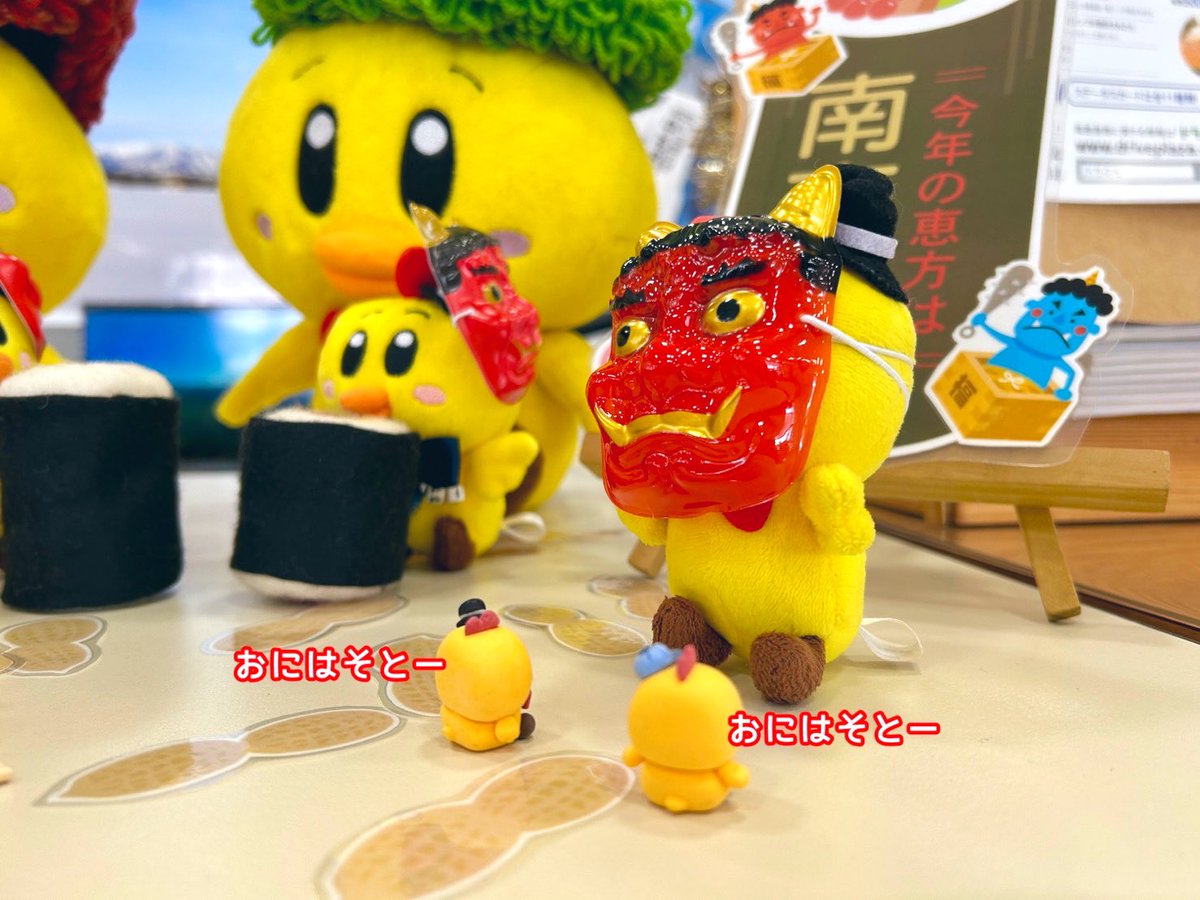 こんにちは、ピータンです🐥

明日は節分だね🥜
今年の恵方巻きは「南南東」を向いて食べるんだって〜🧭✨

鬼は〜👹外‼️
ピータンは〜🐥内‼️

福のお迎え準備はバッチリだよ(｡•̀ᴗ-)✧

#中札内村 #なかさつない #十勝 #北海道 #節分