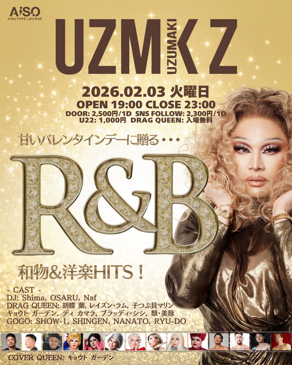 AiSOTOPE_LOUNGE's tweet photo. ꉂꉂ 📣 PARTY INFO
2026年2月3日(火)
UZMK Z -R&B-

次回のUZMK-Zは・・・
甘いバレンタインデーに贈る『R&B』HITS🍫
洋楽でも和モノでもなんでもござれ！
若手ドラァグクイーンたちが
甘くて切ないR&Bヒッツをパフォーマンス！
どんなDIVAが登場するかは当日までのお楽しみ✨

🔽詳細
@UZMK_Z 
https://t.co/VhZW4HXuxl